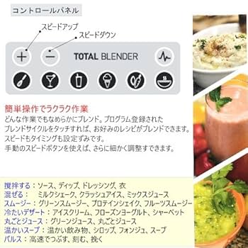 blendtec Total Blender (ブレンダー) Blendtec Total Blender Classic - FourSide Jar (75 oz) - 10